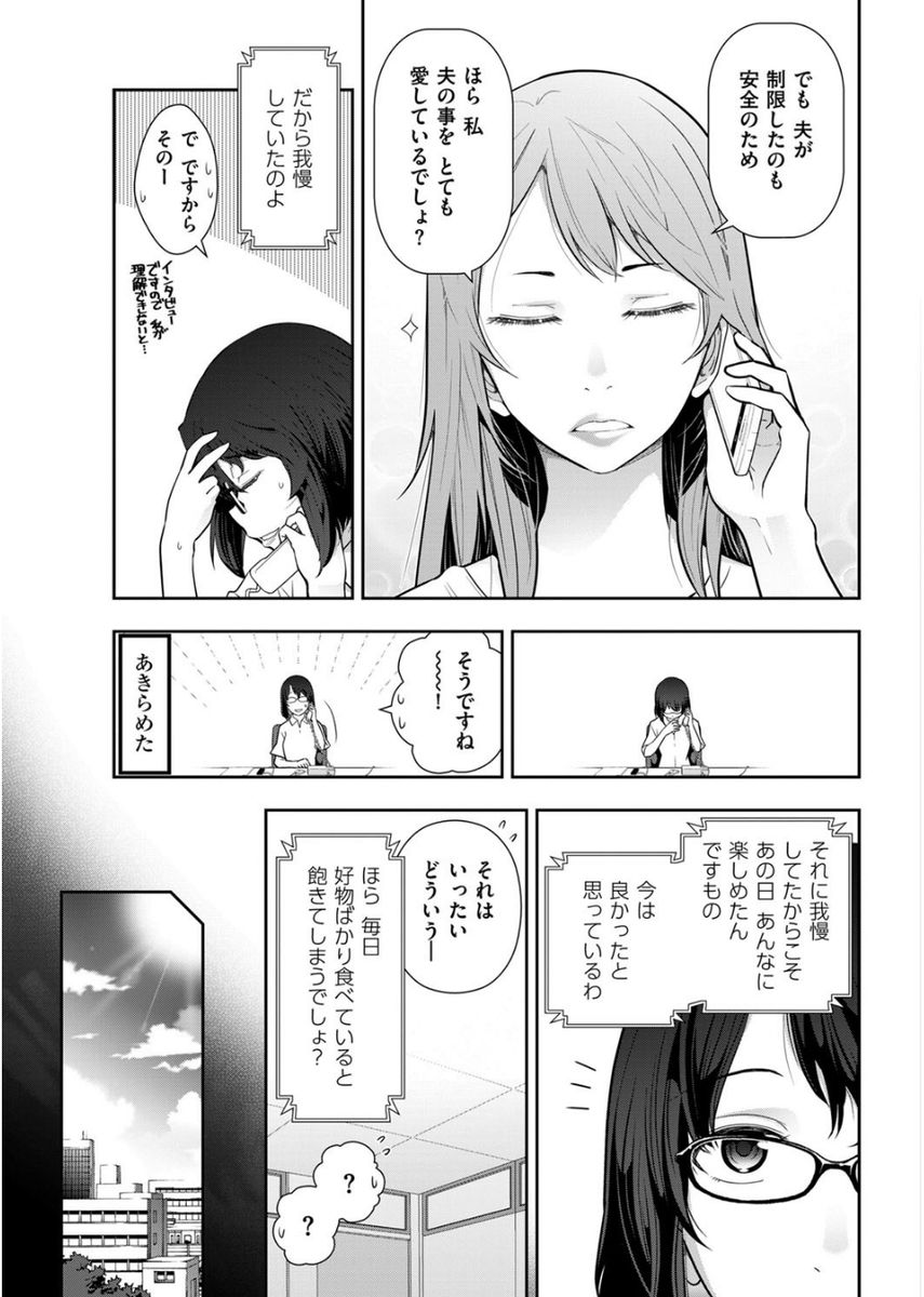 Men's Gold 2017-08 - Page 35