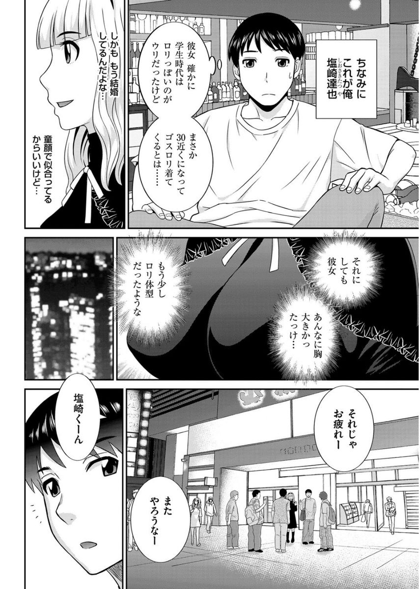 Men's Gold 2017-08 - Page 52