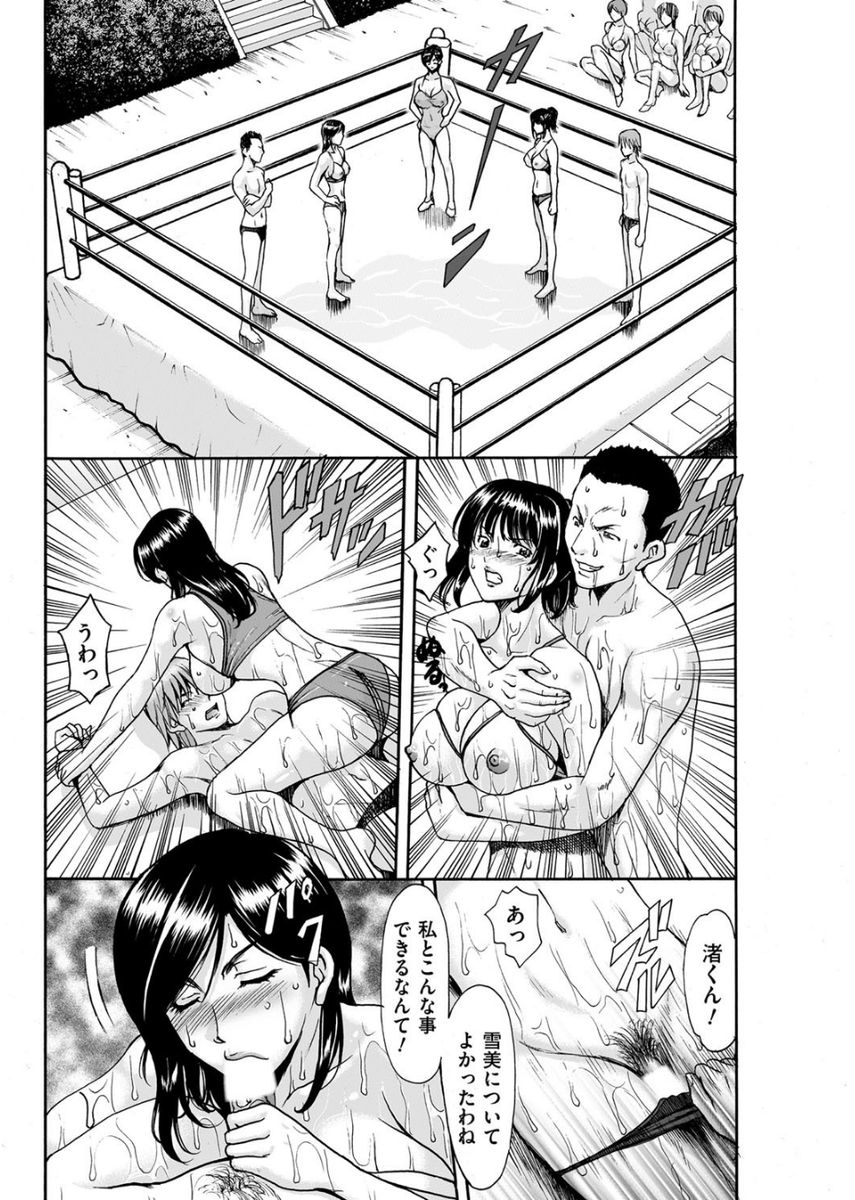Men's Gold 2017-08 - Page 74
