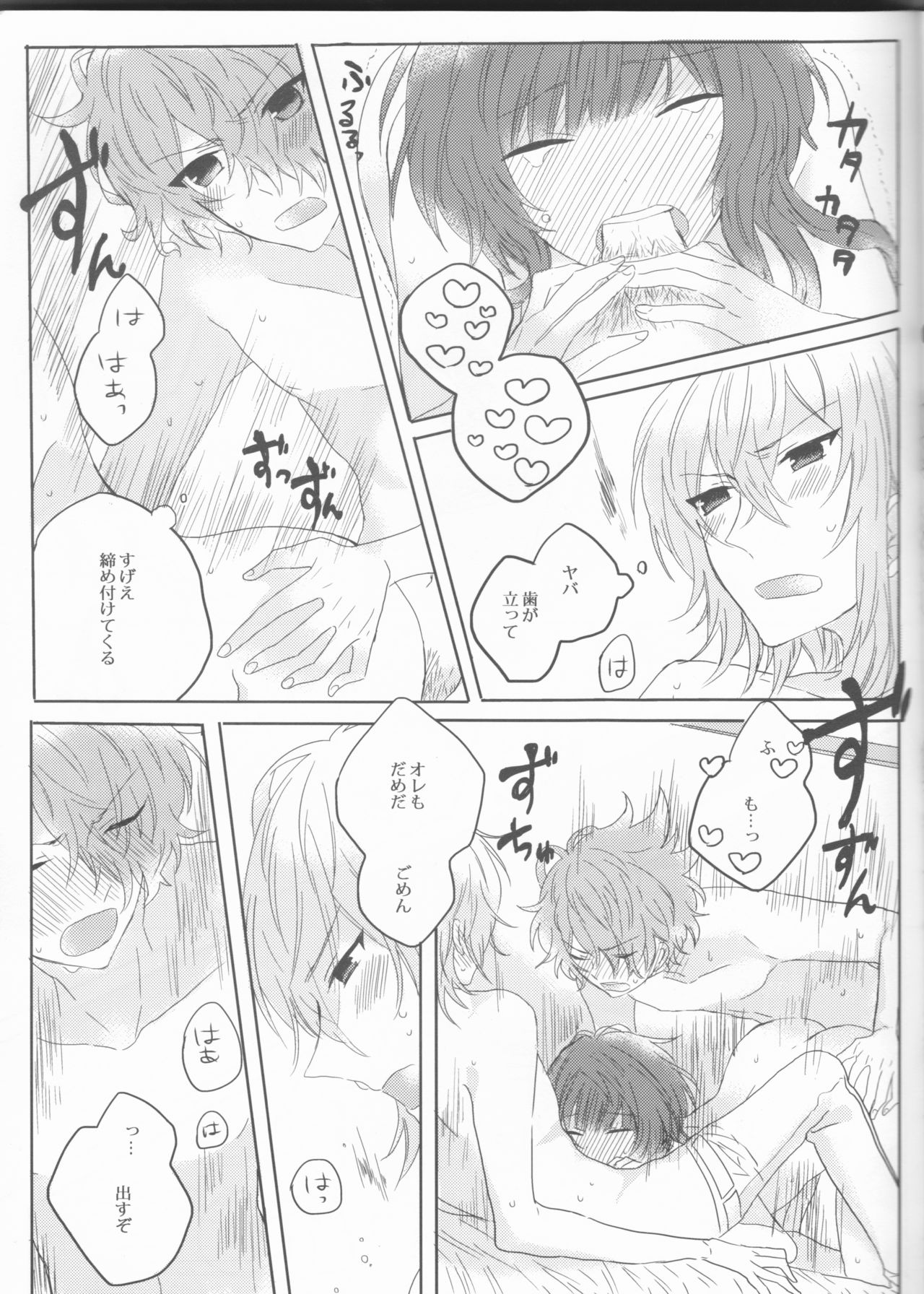 Yurari Oboreru Temptation - Page 13
