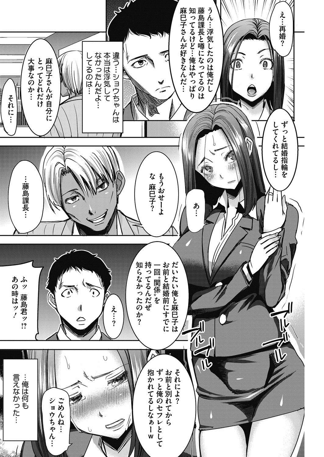 COMIC HOTMiLK Koime Vol. 5 - Page 113