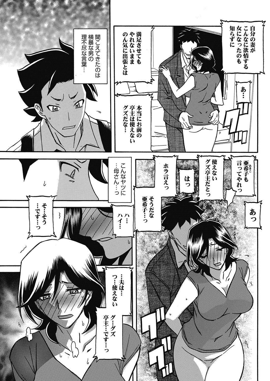 COMIC HOTMiLK Koime Vol. 5 - Page 122