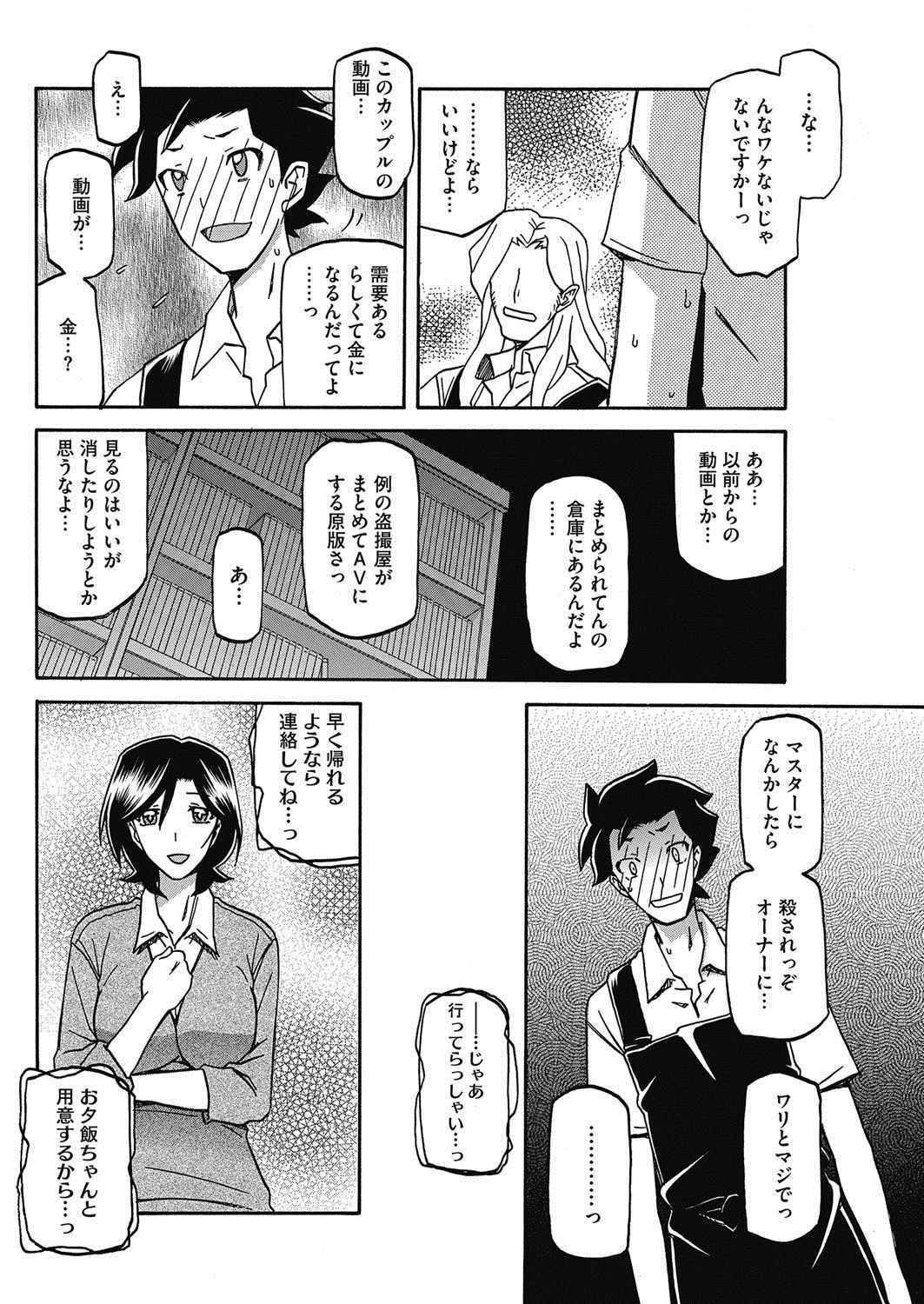 COMIC HOTMiLK Koime Vol. 5 - Page 125
