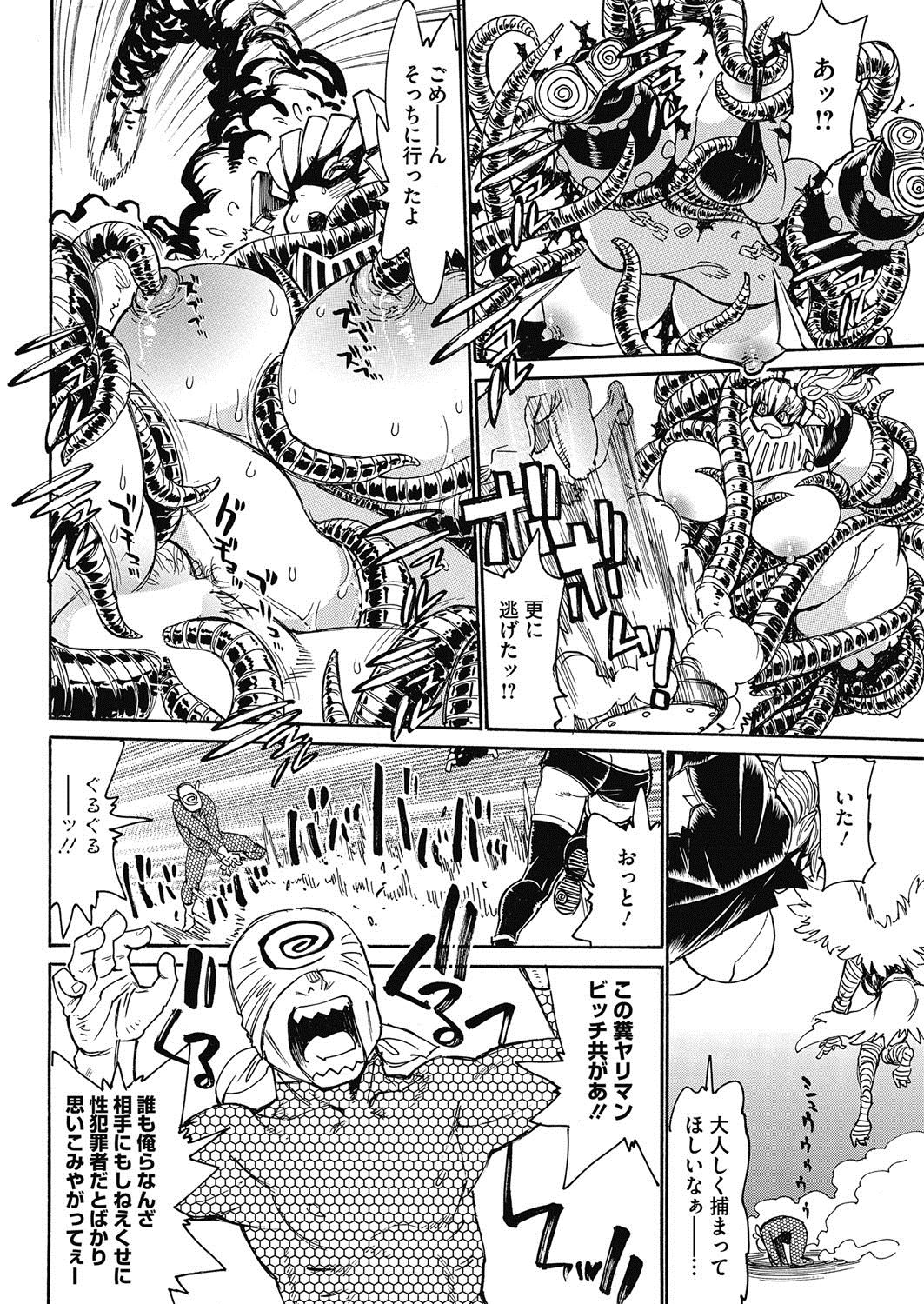 COMIC HOTMiLK Koime Vol. 5 - Page 215