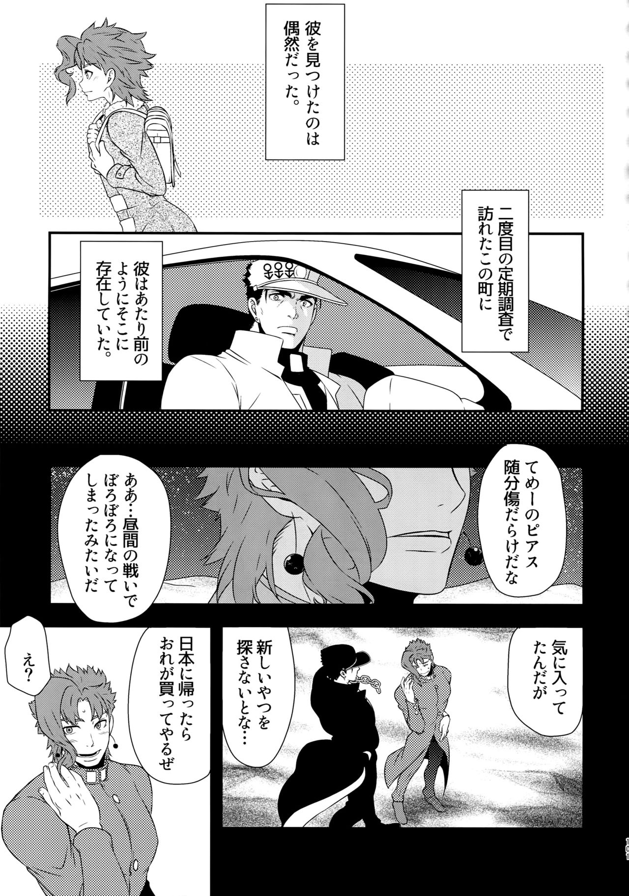 Uketamawa Hana Sairoku Hon - Page 100