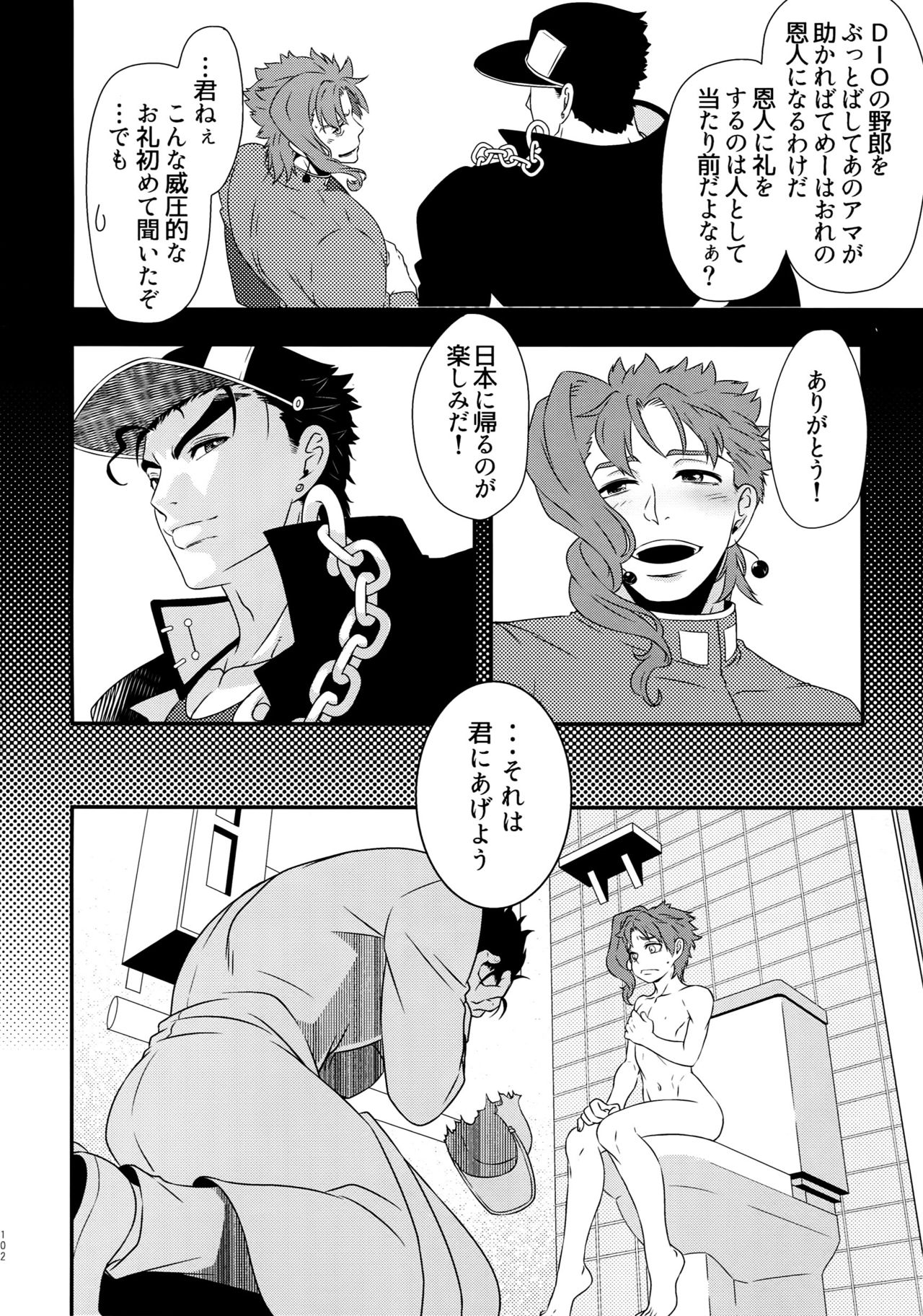 Uketamawa Hana Sairoku Hon - Page 101