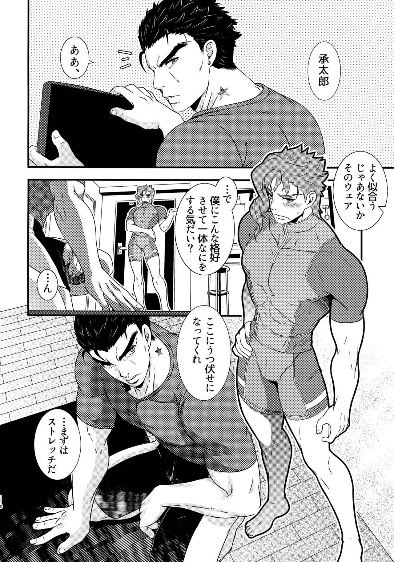 Uketamawa Hana Sairoku Hon - Page 109