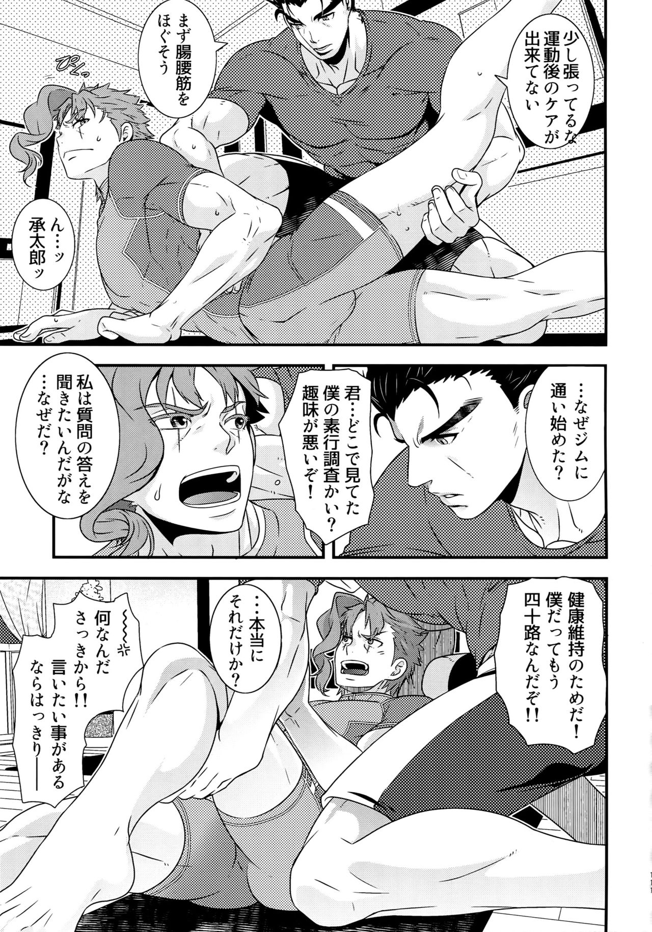 Uketamawa Hana Sairoku Hon - Page 110