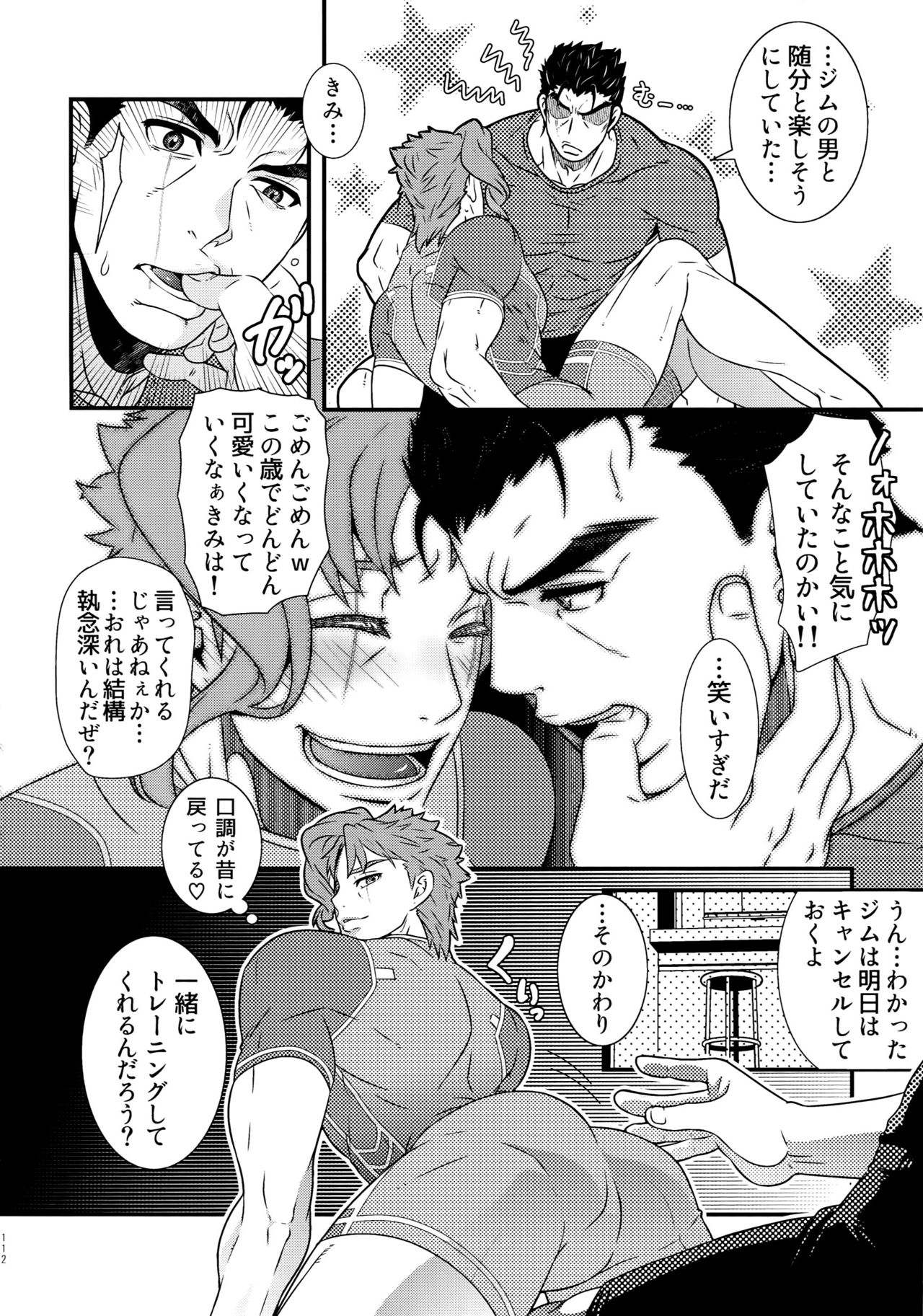 Uketamawa Hana Sairoku Hon - Page 111