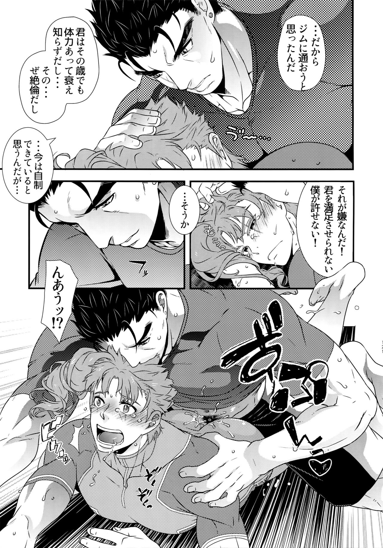 Uketamawa Hana Sairoku Hon - Page 120