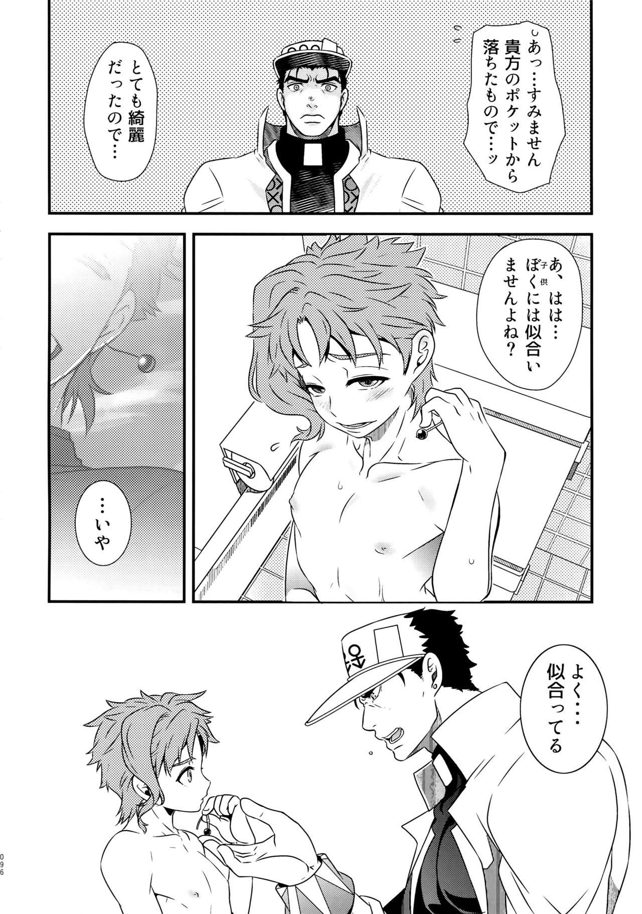 Uketamawa Hana Sairoku Hon - Page 95