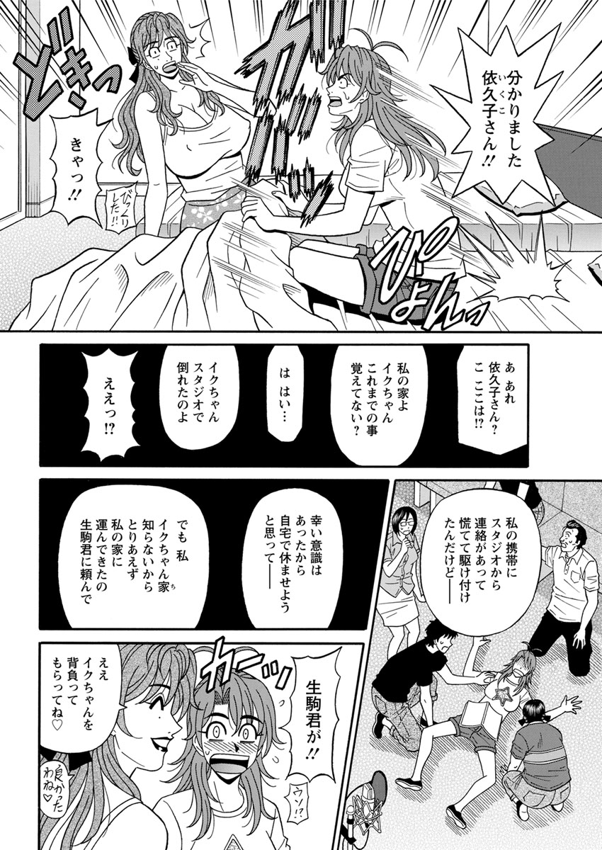 Action Pizazz DX 2017-07 - Page 180
