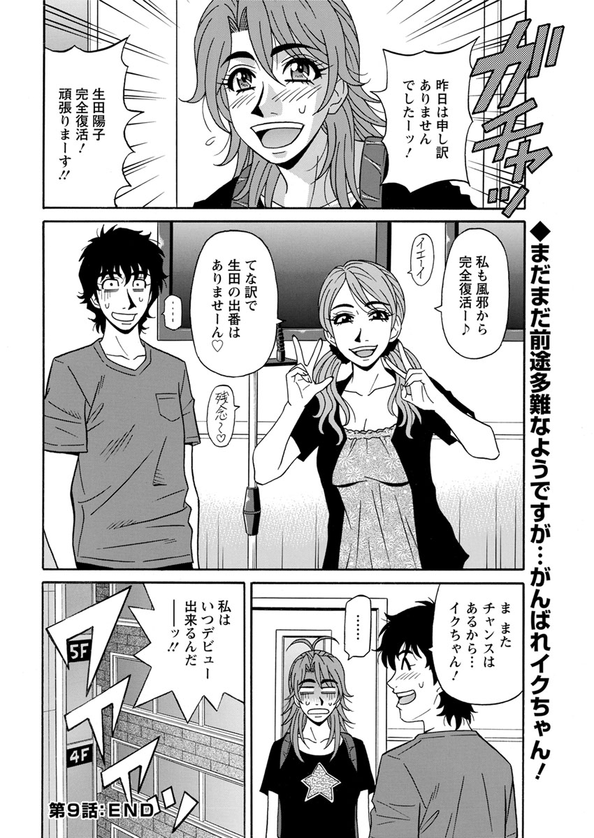 Action Pizazz DX 2017-07 - Page 194