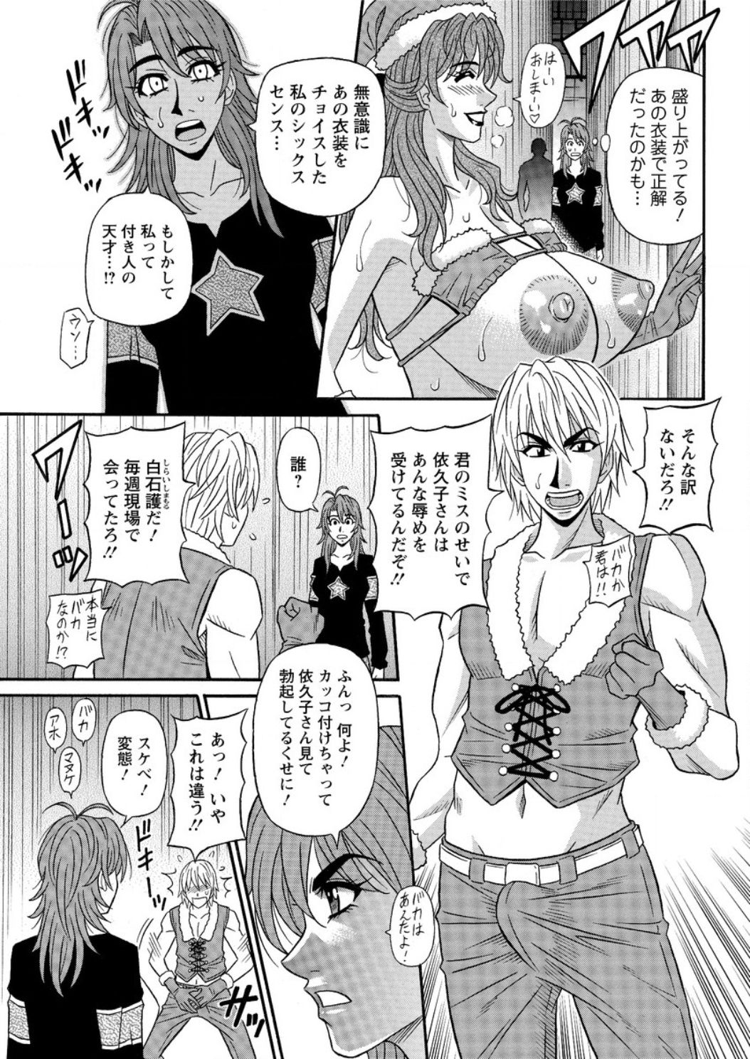 Hitozuma Seiyuu Ikuko-san Ch. 1-9 - Page 43