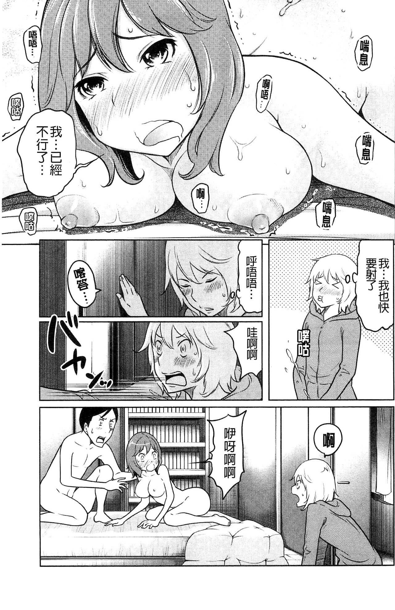 Feti-Rarecco - Page 175