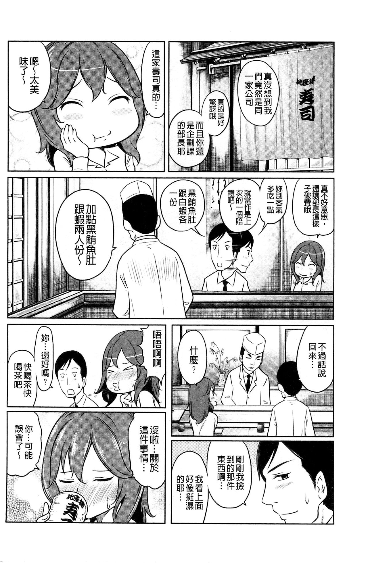 Feti-Rarecco - Page 50