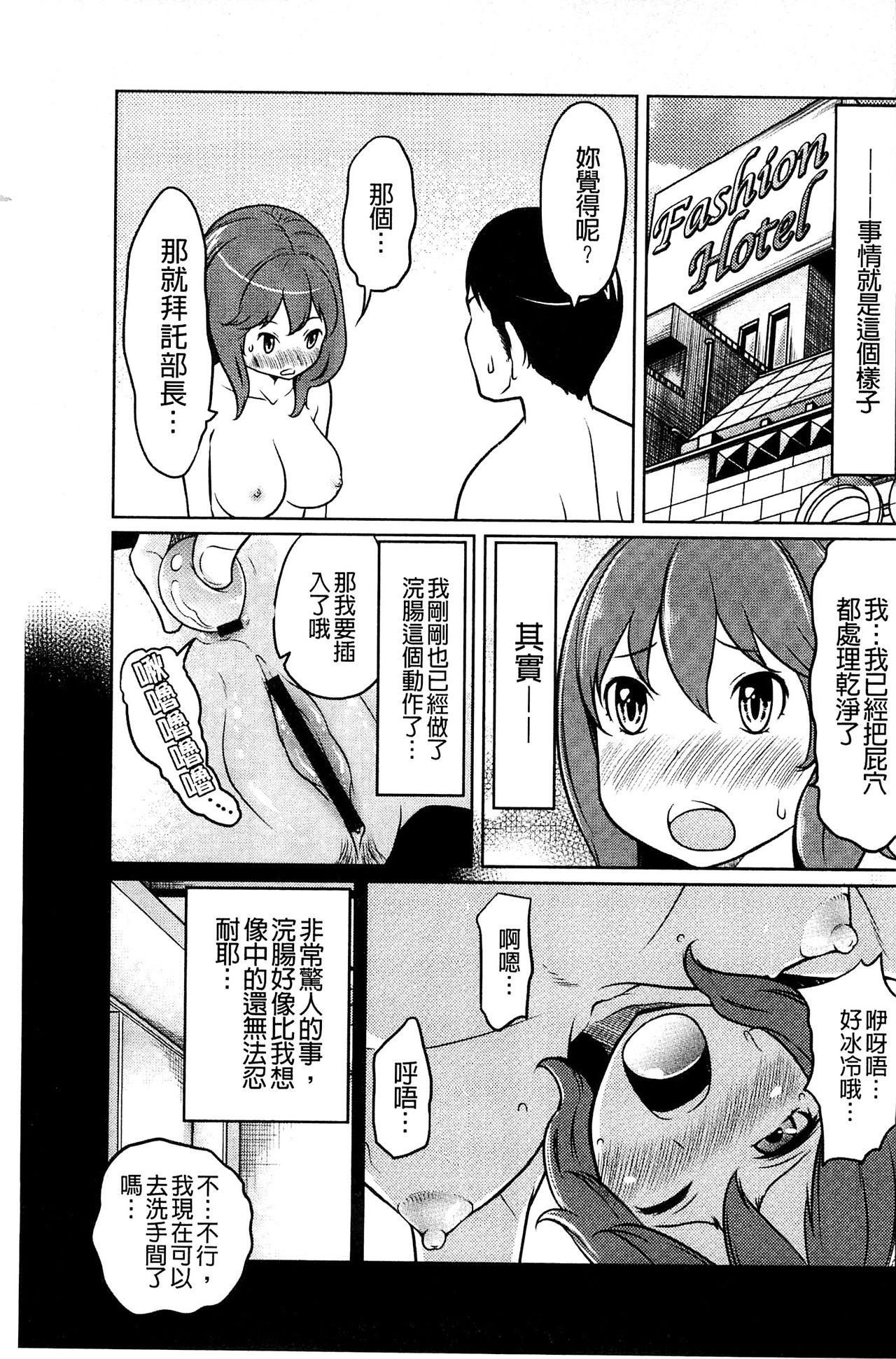 Feti-Rarecco - Page 69