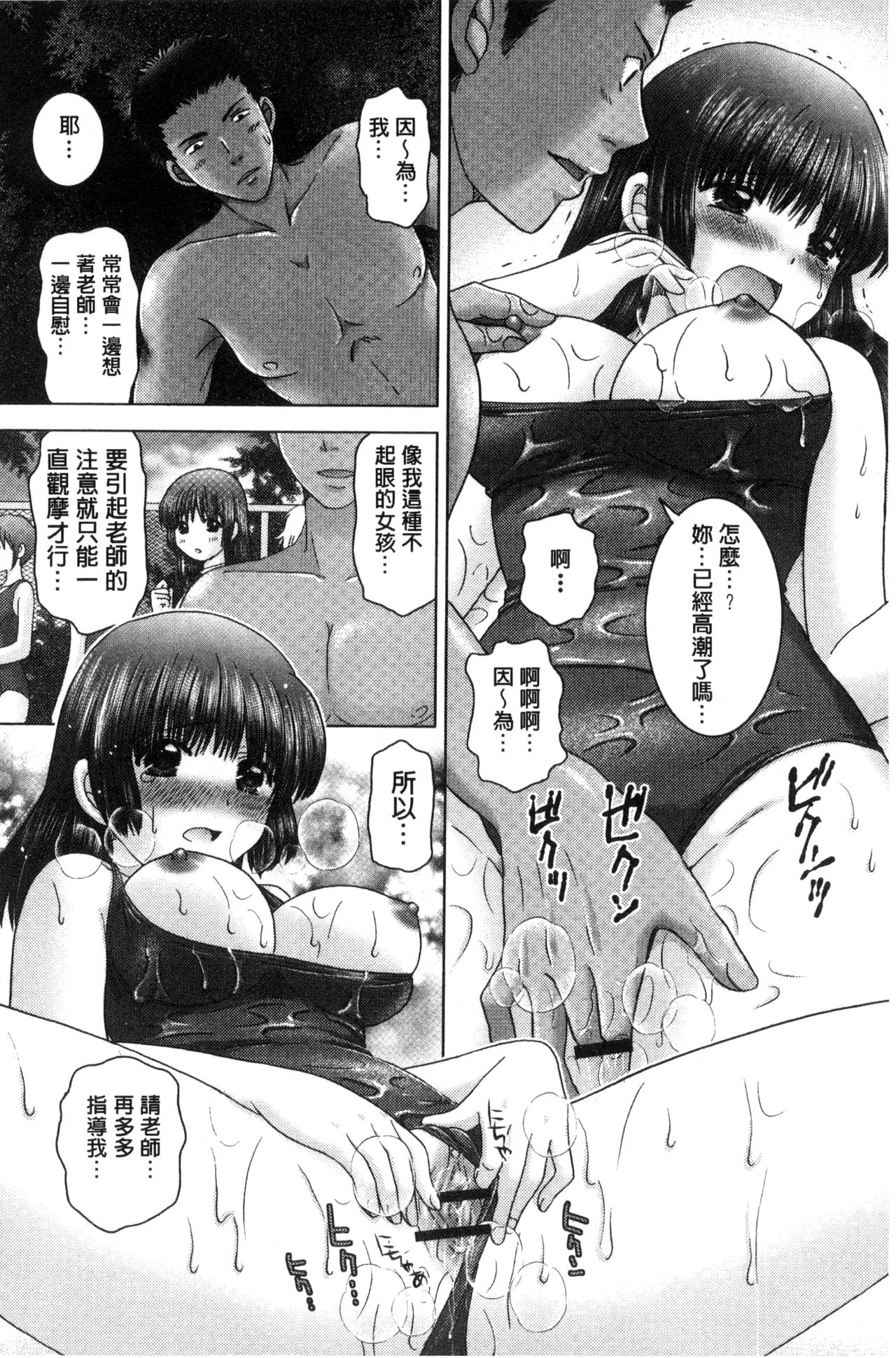 Haramase Gakuen - Hakudaku Mamire no Seishun - Page 11