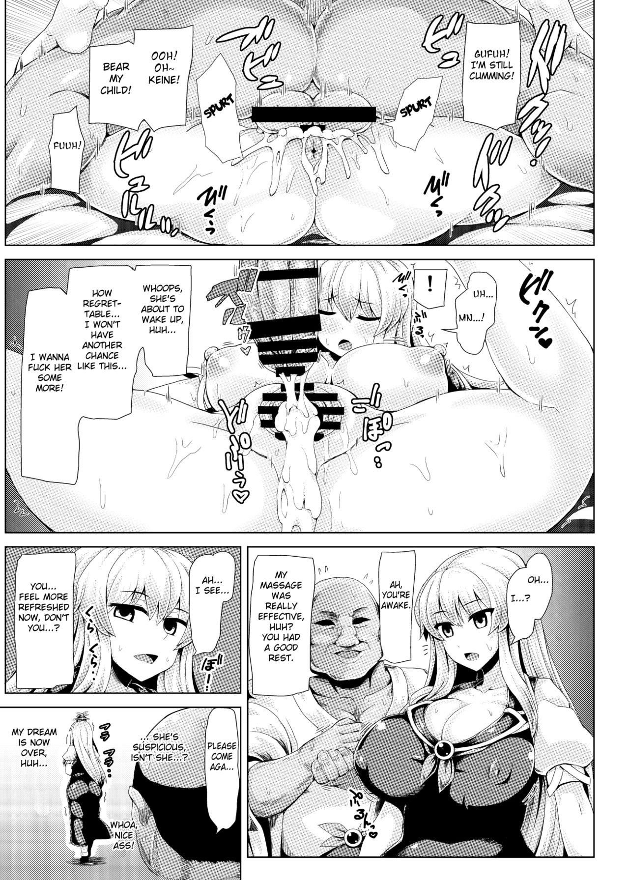 Suikan Dekkeine! - Page 14