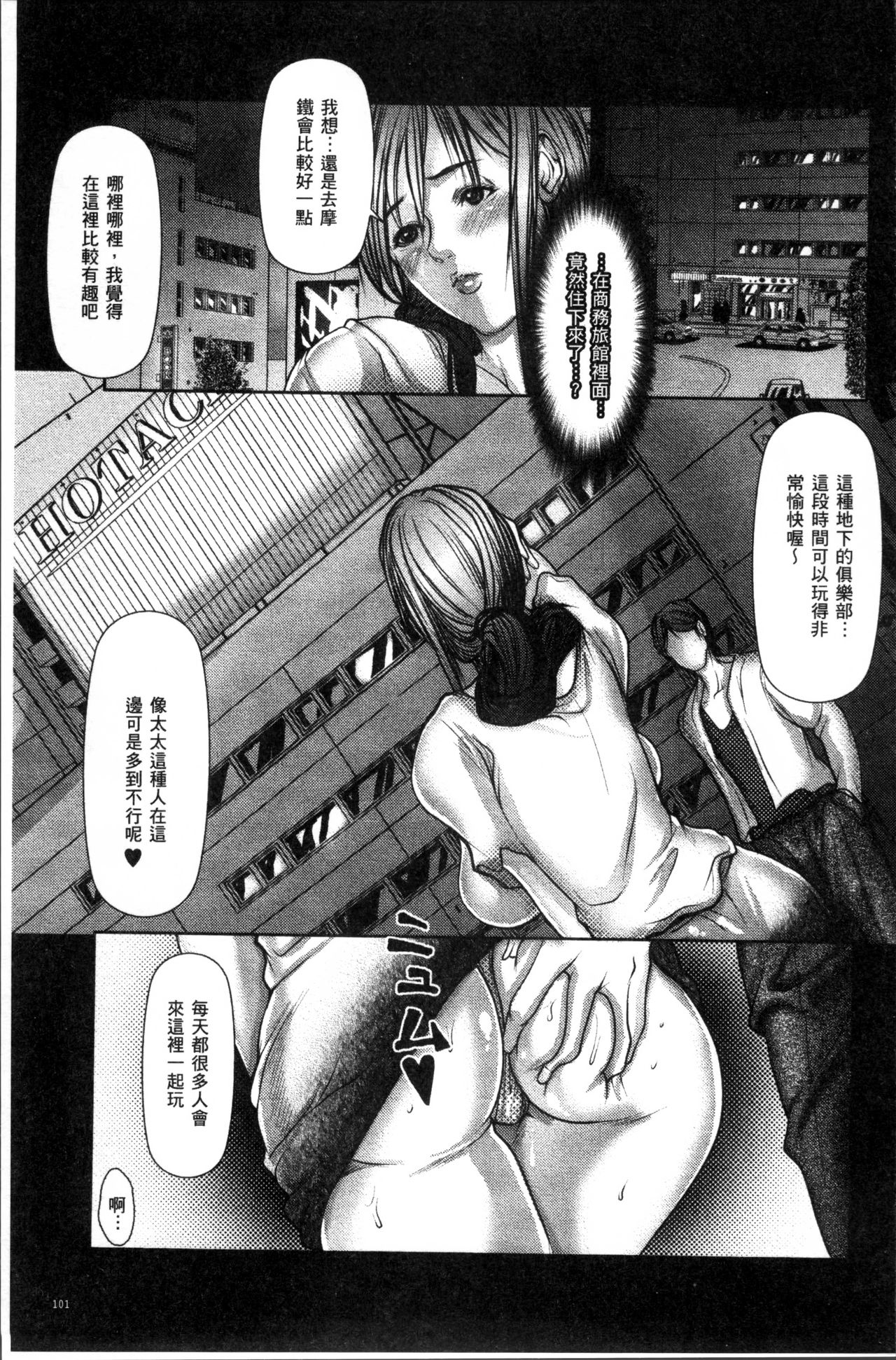 Tomodachi no Haha o Netoru - Page 104
