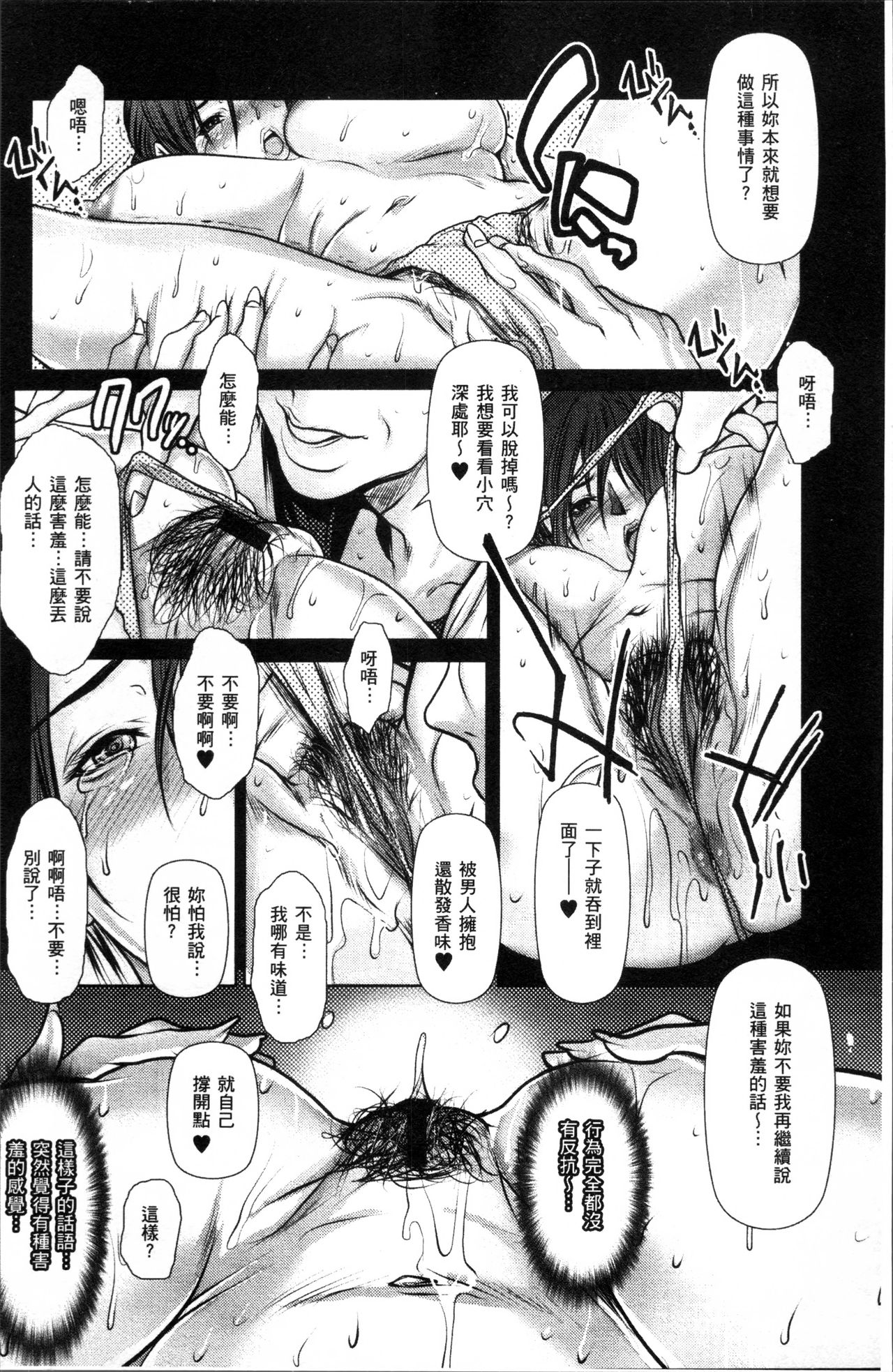 Tomodachi no Haha o Netoru - Page 97