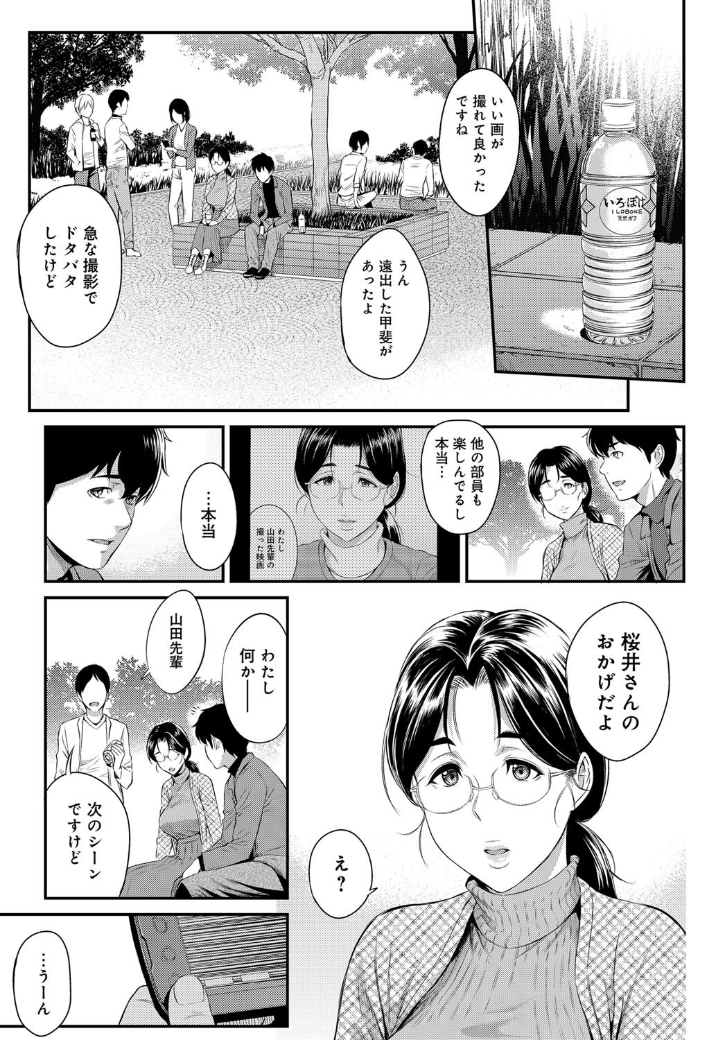 Kizashi - Page 201
