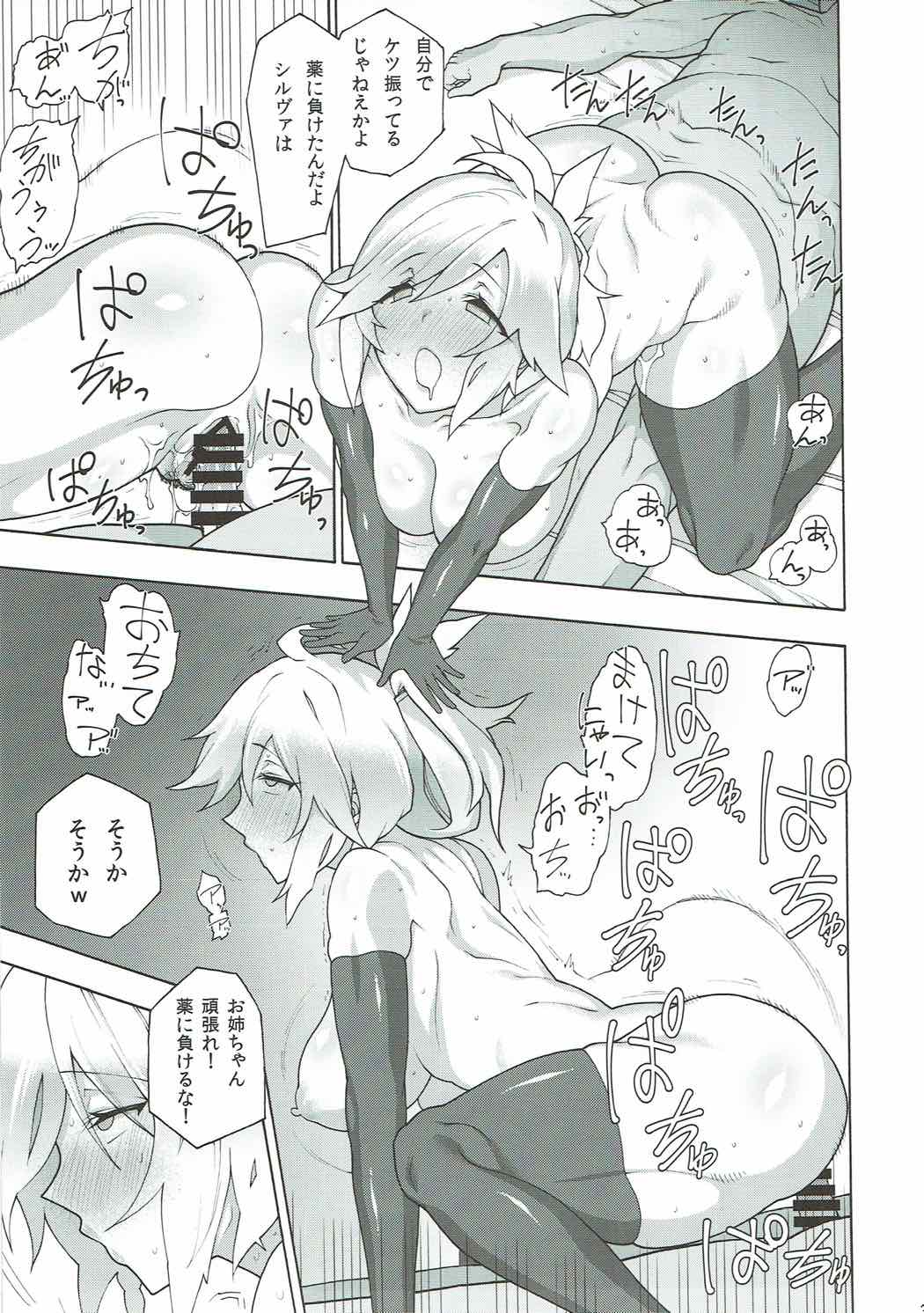 Onee-chan no subeki koto - Page 35