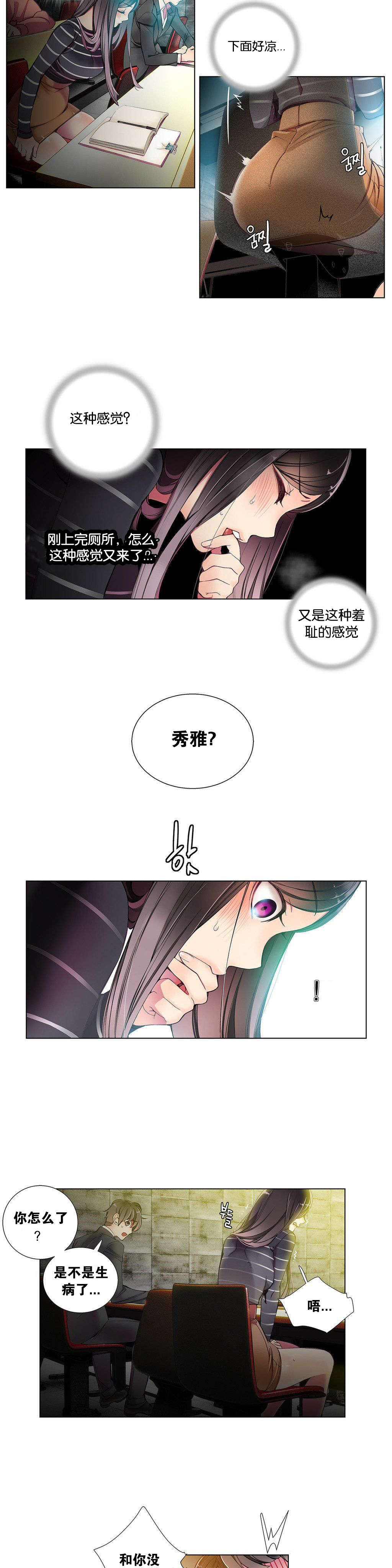 莉莉丝的脐带(Lilith`s Cord) Ch.1-18 - Page 117