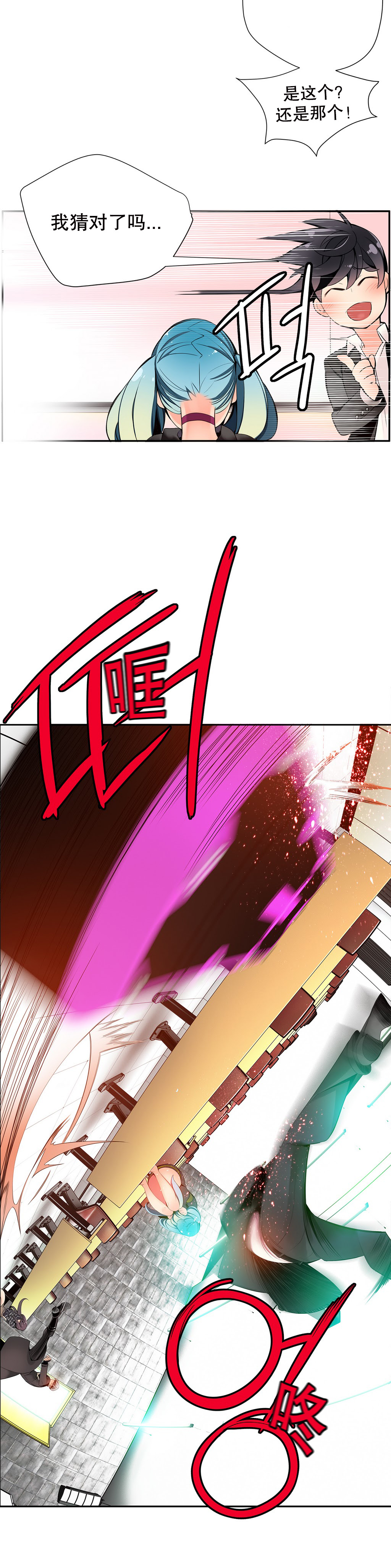 莉莉丝的脐带(Lilith`s Cord) Ch.1-18 - Page 247