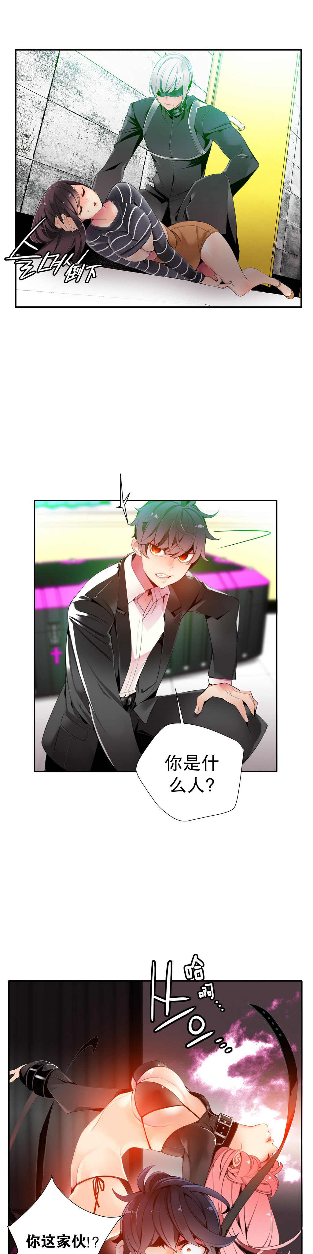 莉莉丝的脐带(Lilith`s Cord) Ch.1-18 - Page 251