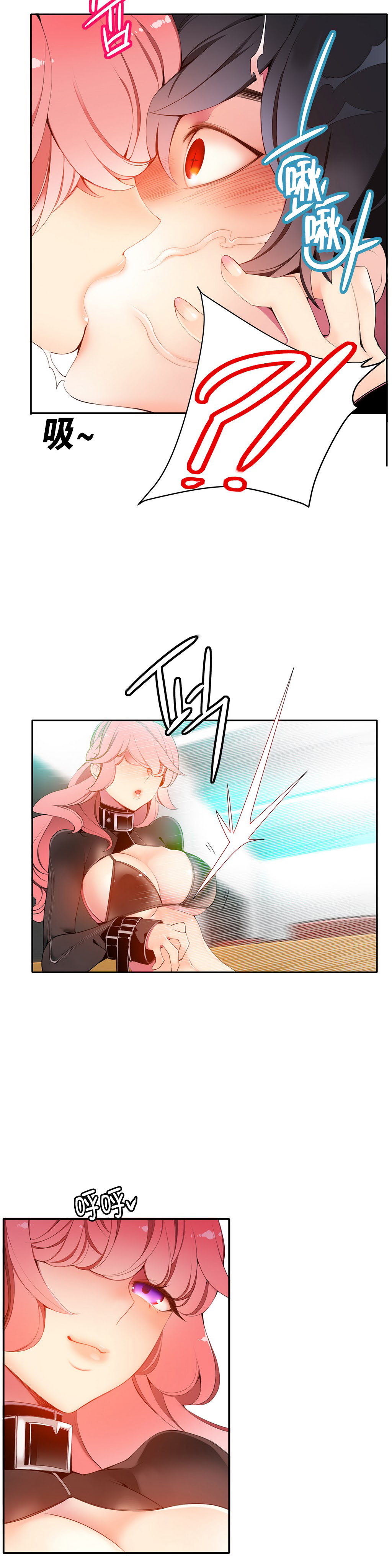 莉莉丝的脐带(Lilith`s Cord) Ch.1-18 - Page 255