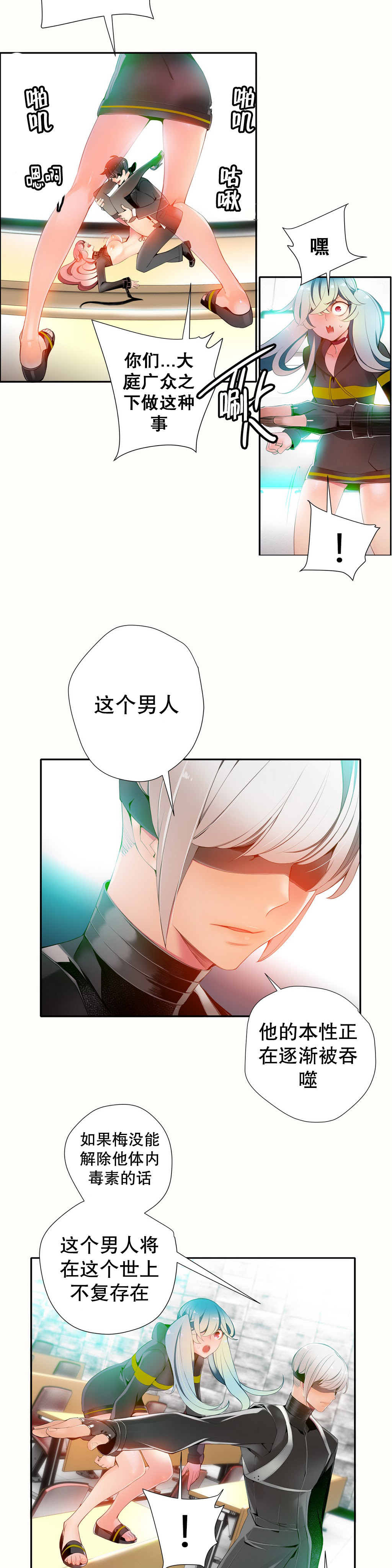 莉莉丝的脐带(Lilith`s Cord) Ch.1-18 - Page 280