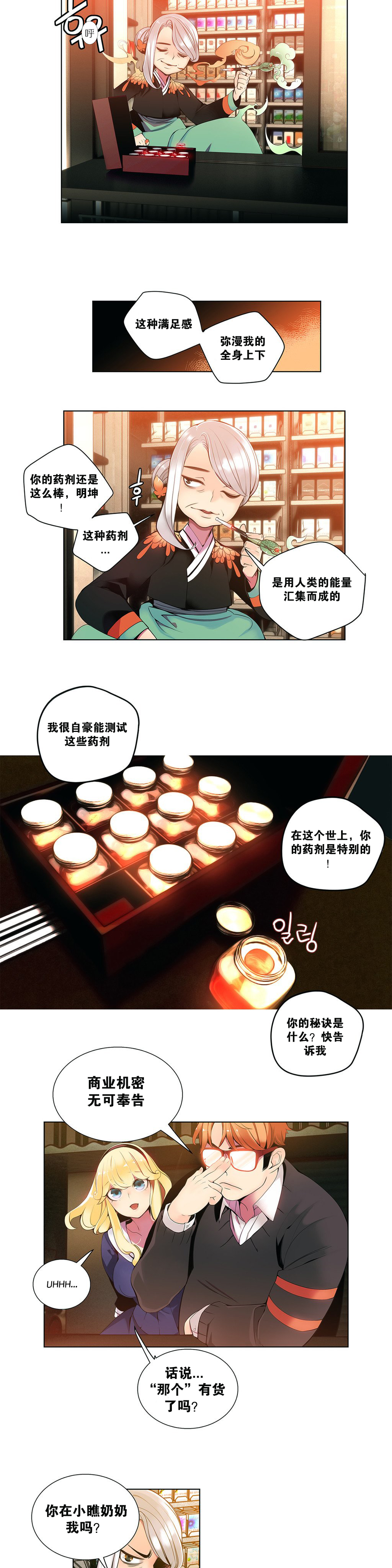 莉莉丝的脐带(Lilith`s Cord) Ch.1-18 - Page 43