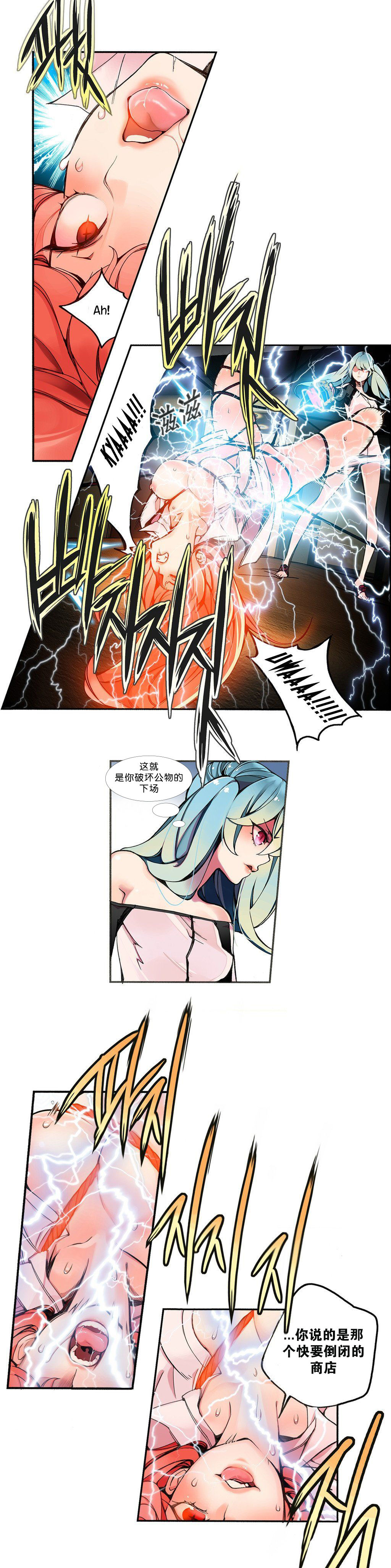莉莉丝的脐带(Lilith`s Cord) Ch.1-18 - Page 63