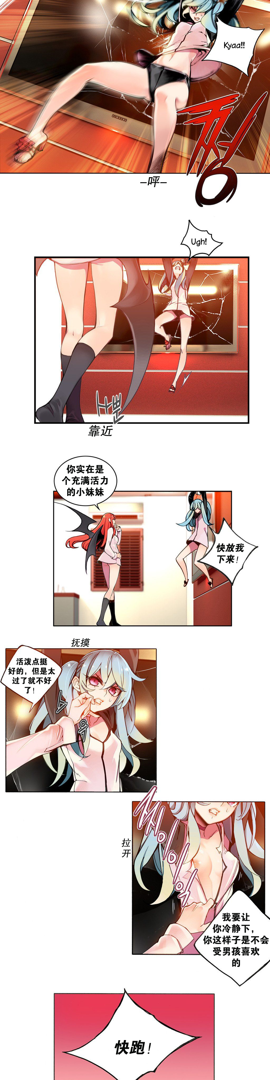 莉莉丝的脐带(Lilith`s Cord) Ch.1-18 - Page 66