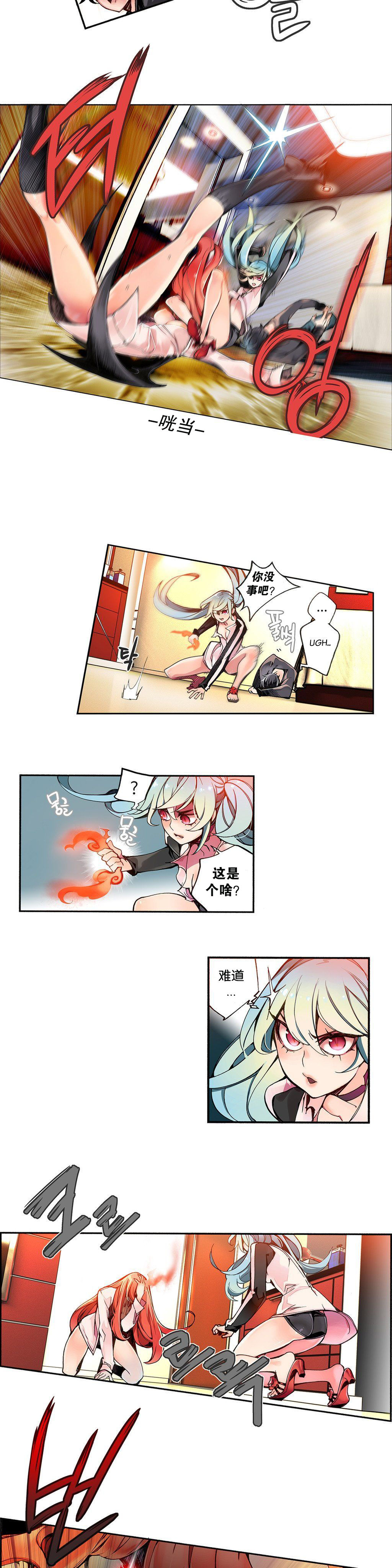 莉莉丝的脐带(Lilith`s Cord) Ch.1-18 - Page 69