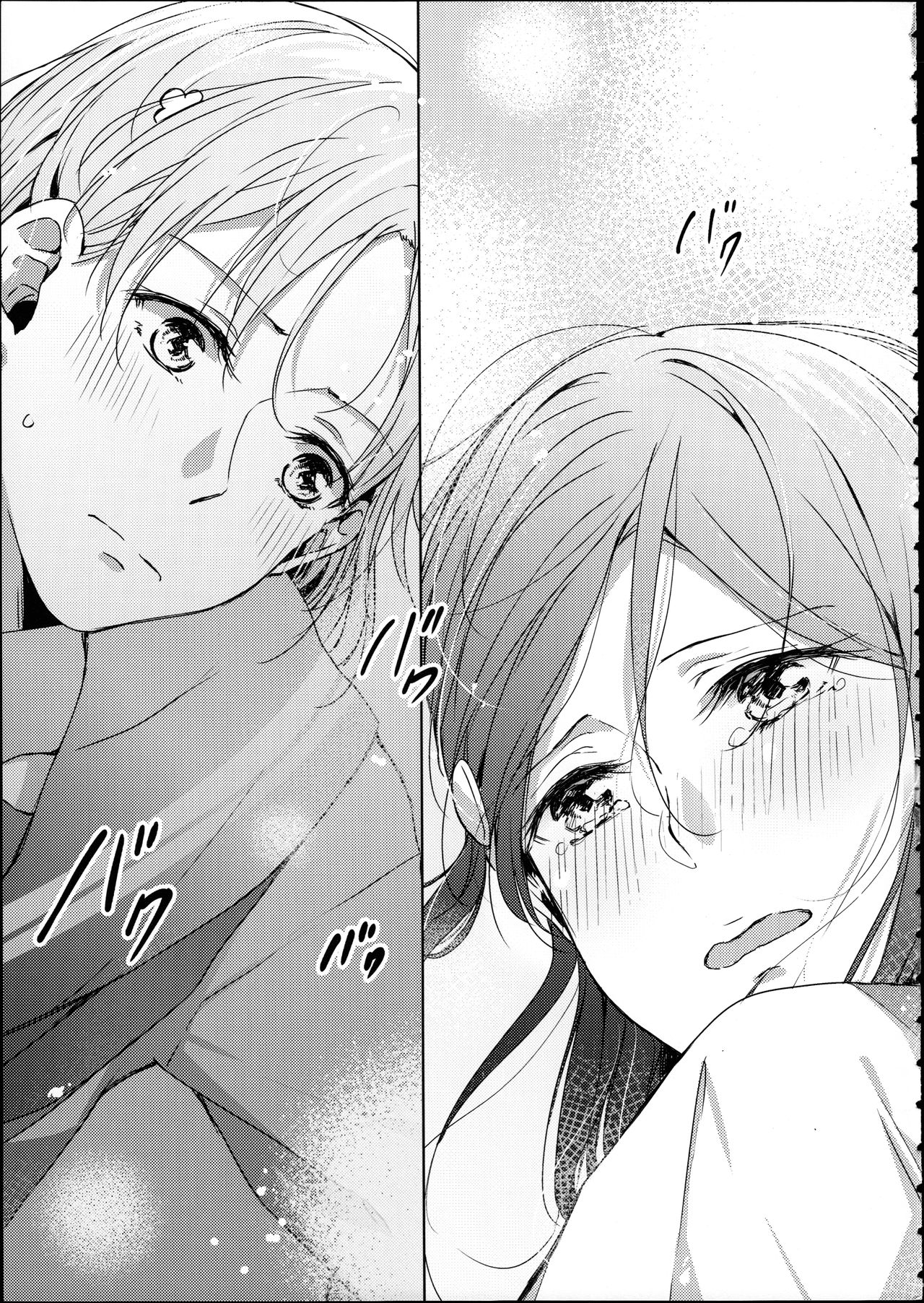 Riko-chan Izonshou - Page 15