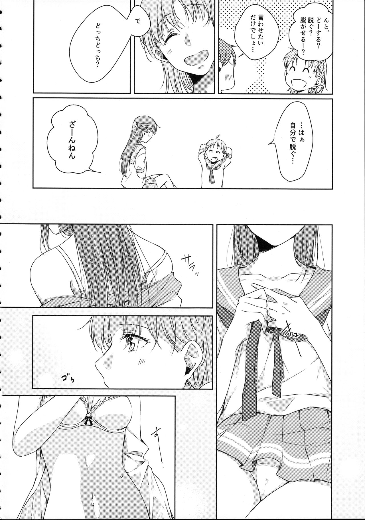 Riko-chan Izonshou - Page 28
