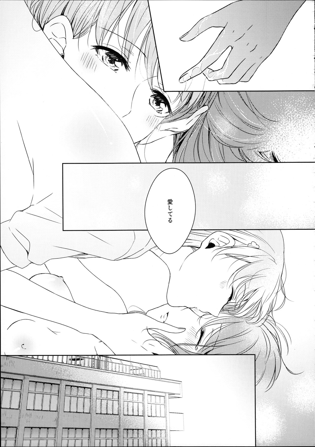 Riko-chan Izonshou - Page 43