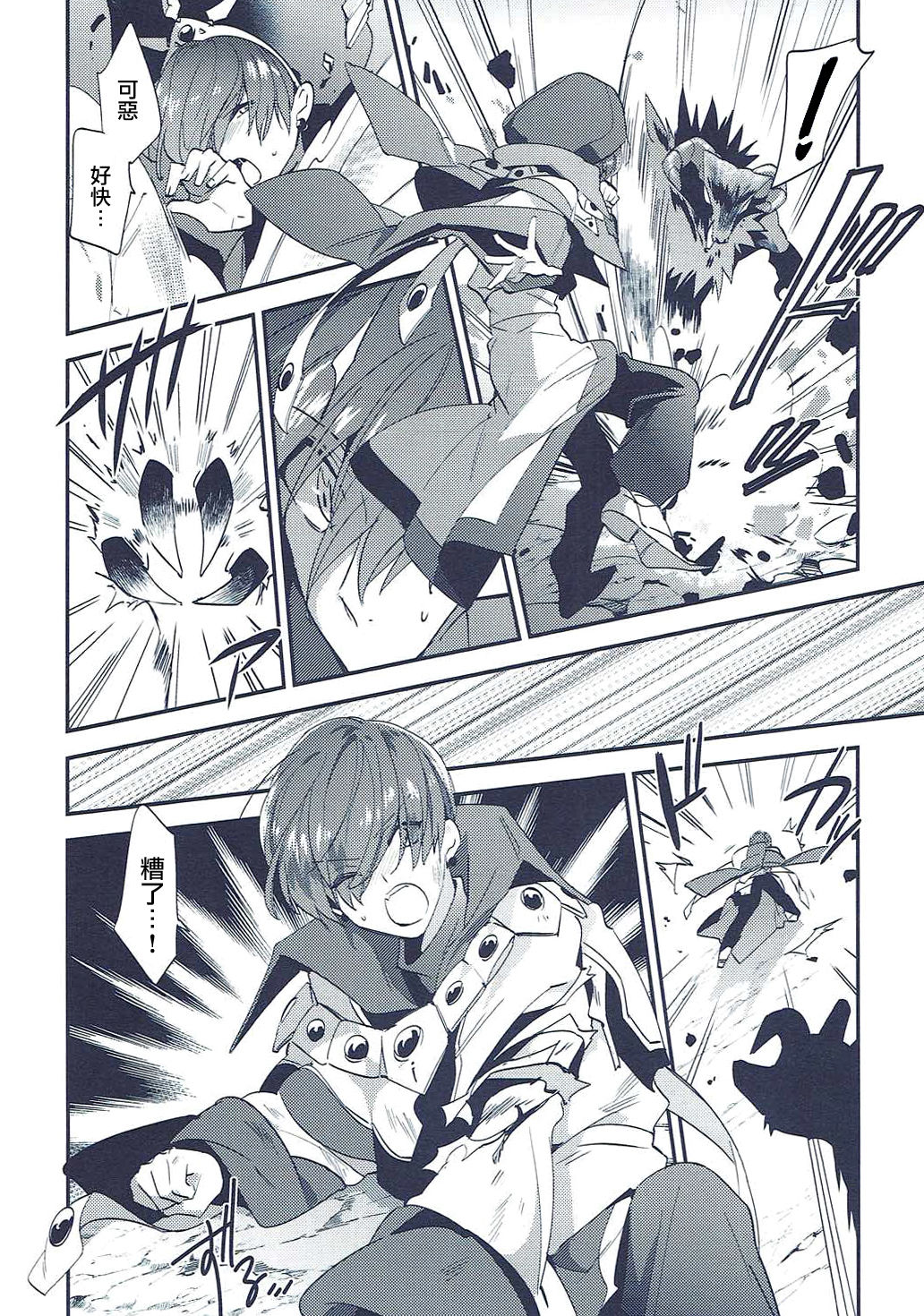 Isekai Renai Jijou - Page 9