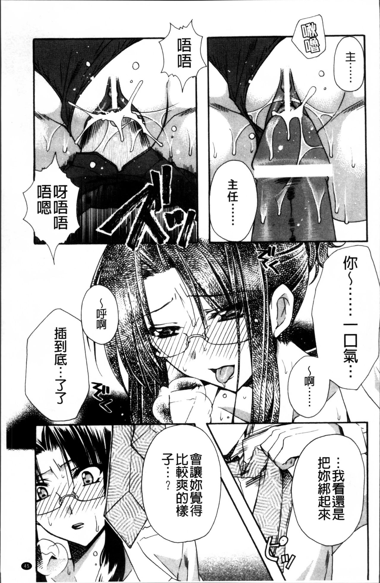 Kanojo to H | 女友與H - Page 48