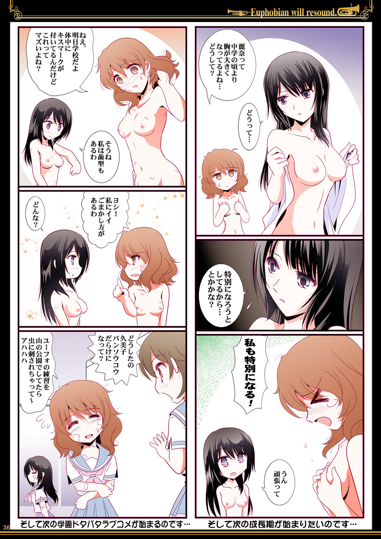 Euphobian no Hibiki - Euphobian will resound. - Page 36