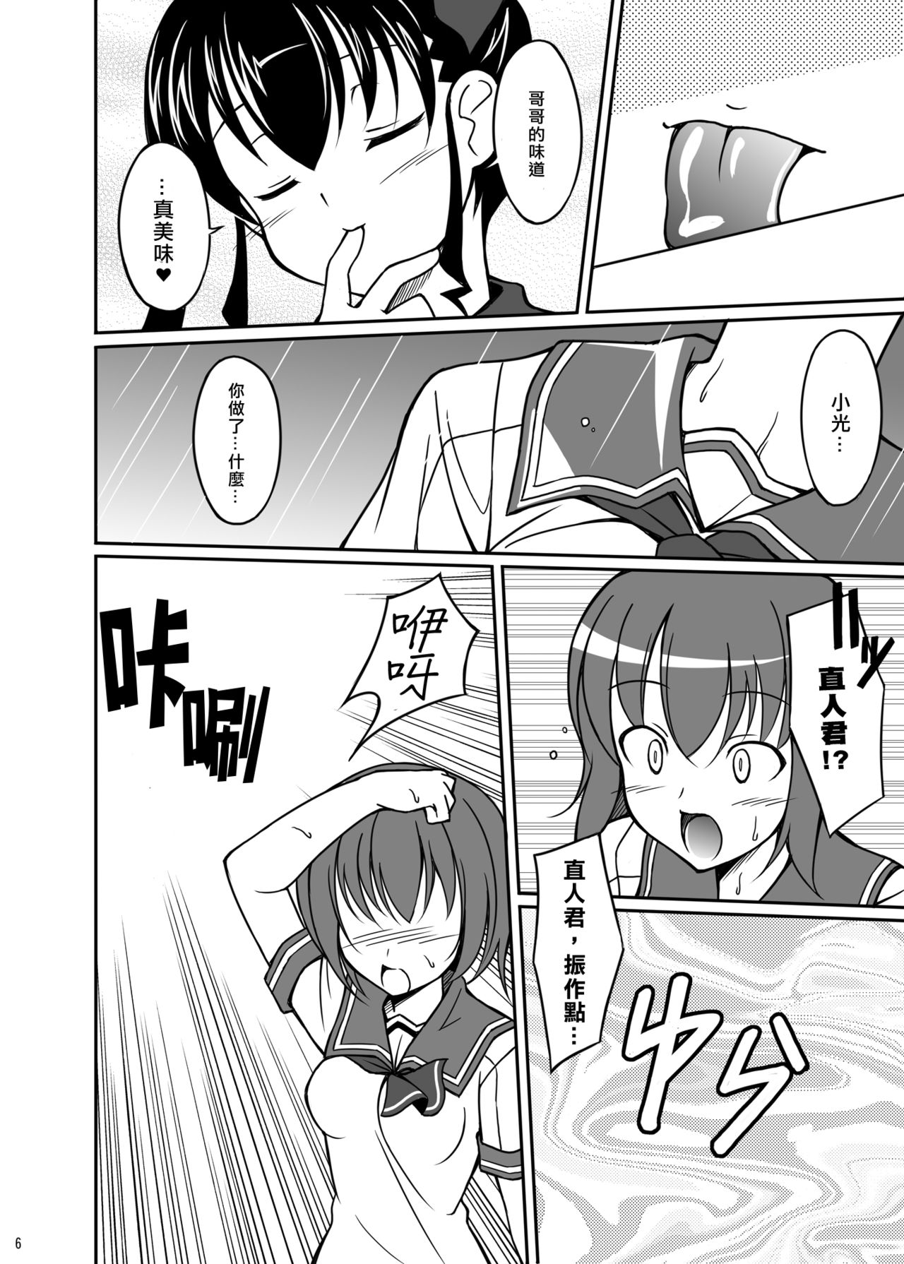 Datenshi Aries Soushuuhen - Page 35