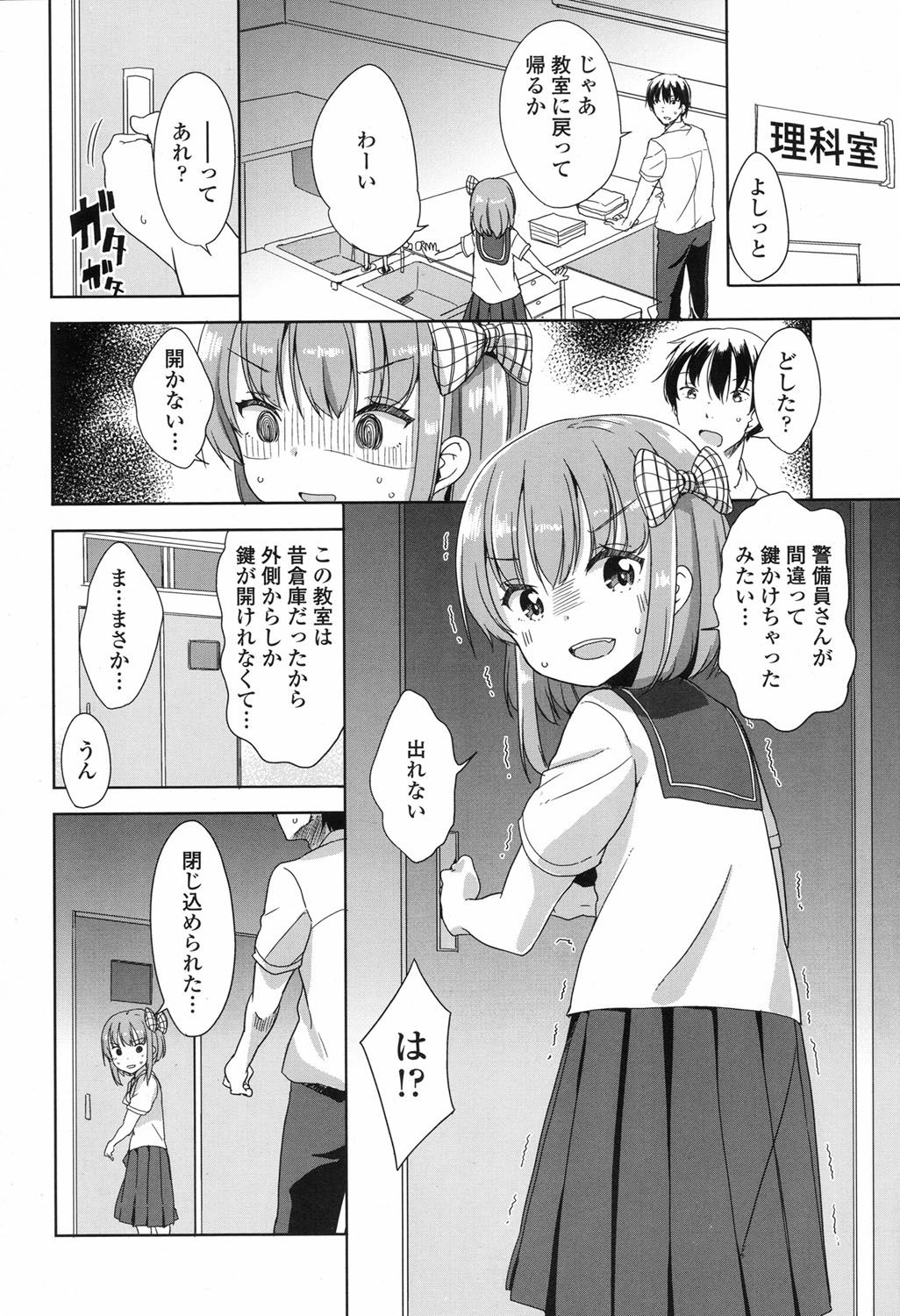 COMIC LO 2017-09 - Page 165