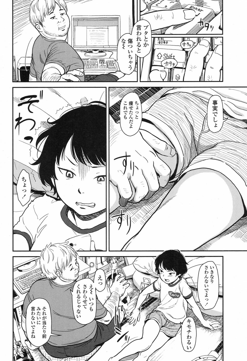 COMIC LO 2017-09 - Page 69