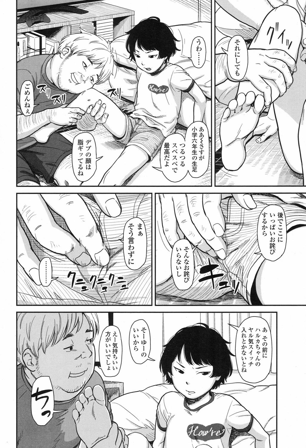 COMIC LO 2017-09 - Page 73
