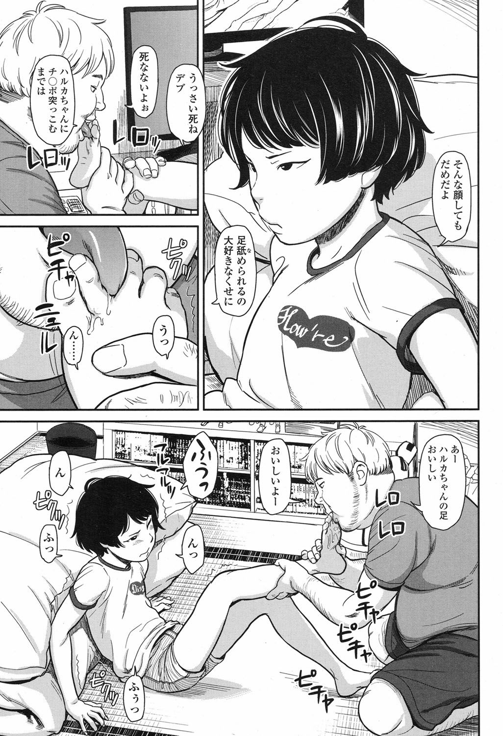 COMIC LO 2017-09 - Page 74