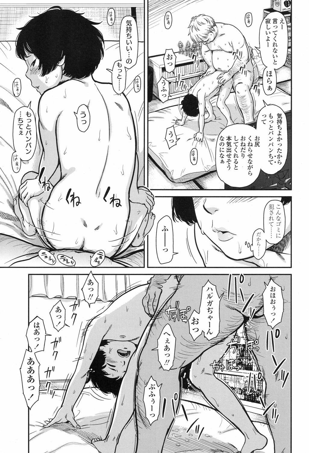 COMIC LO 2017-09 - Page 84