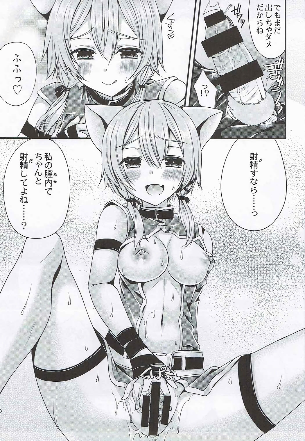 Itazura Shippo - Page 10
