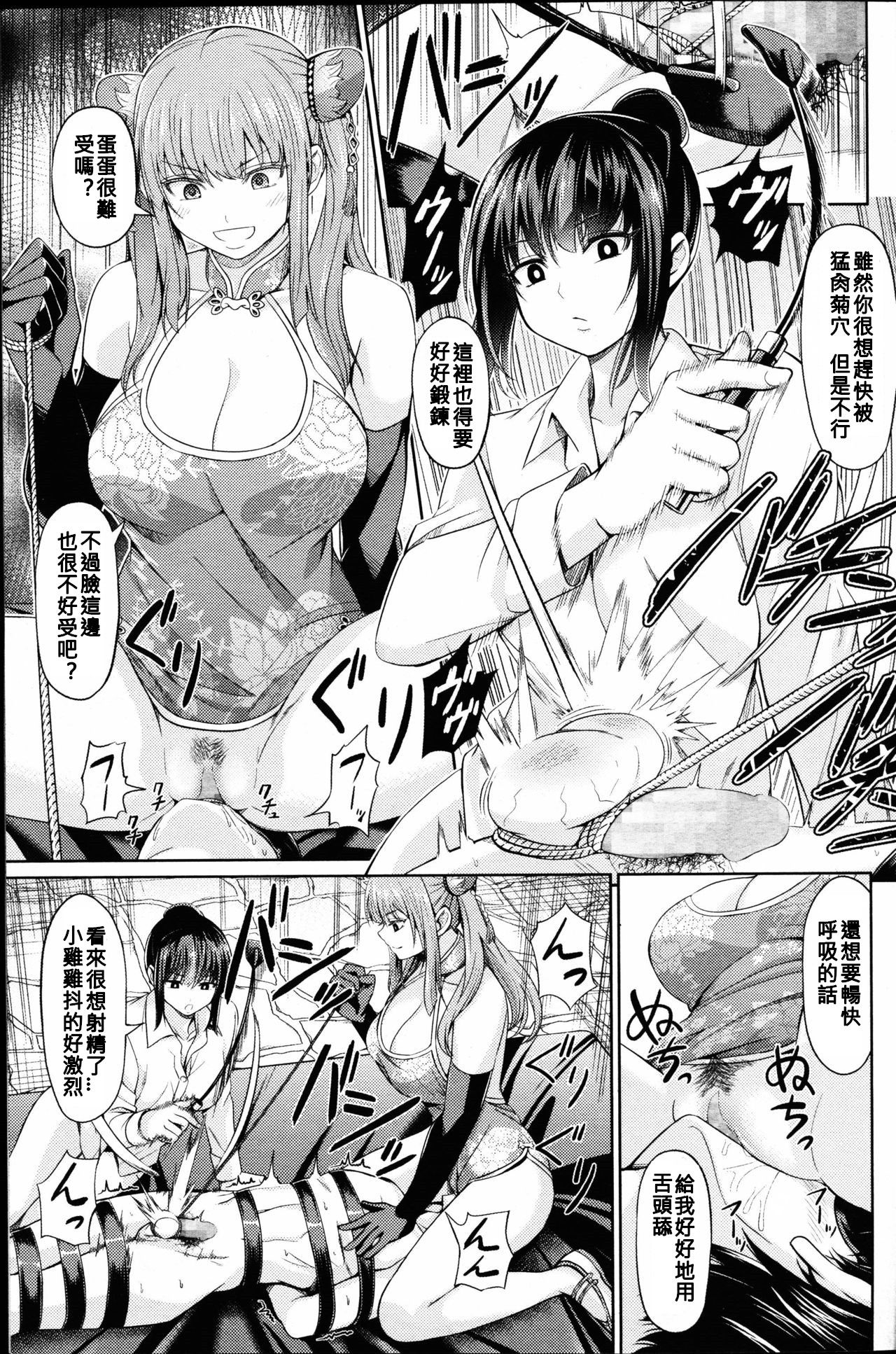 China Auction - Page 21